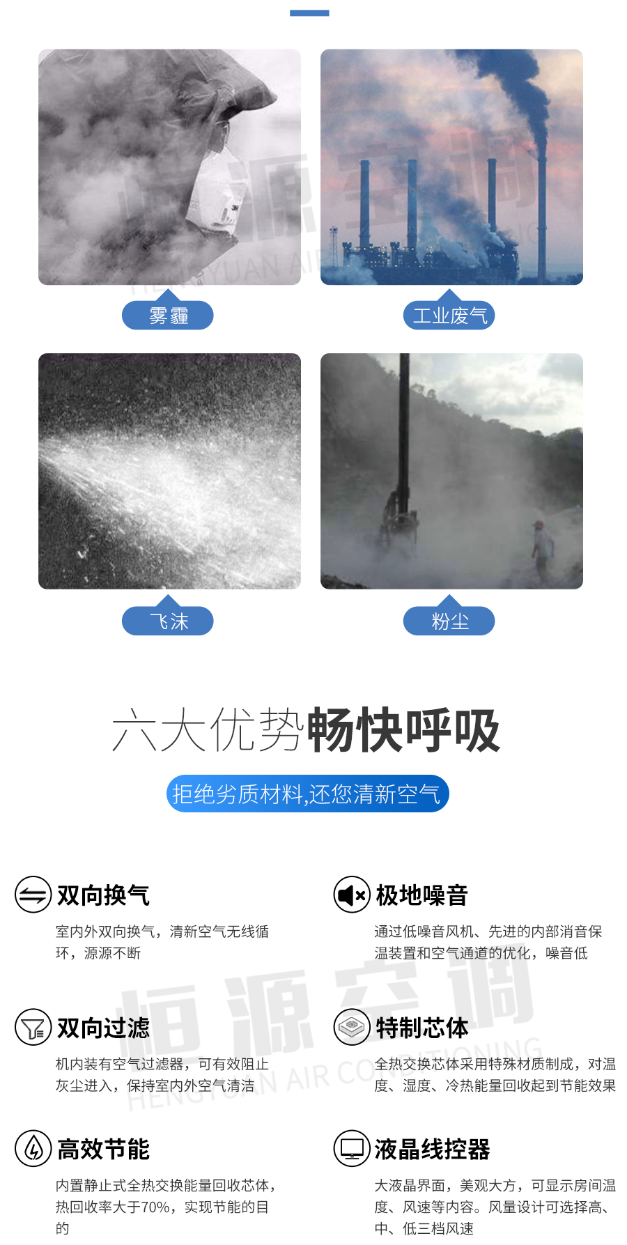 1592880289448067.jpg 新風換氣機_02.jpg